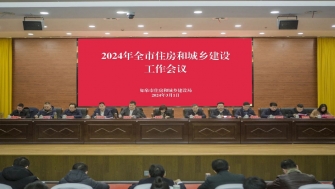 拼搏競進，全力攀高！2024年全市住房和城鄉(xiāng)建設工作會議召開
