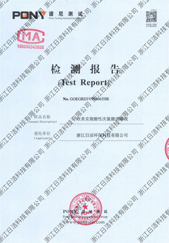 經(jīng)口無毒報(bào)告